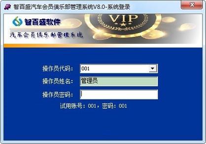 智百盛汽车销售管理系统电脑版官方2025最新版