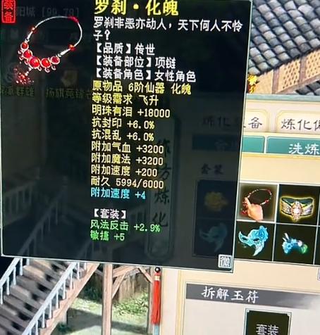 新大话西游2五个方面解说大力装备属性和输出事项详解