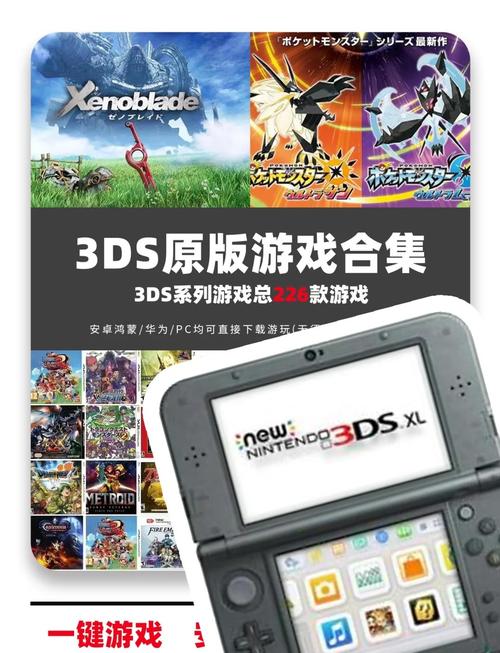 2025耐玩的3ds游戏合集热门的3ds游戏有哪些