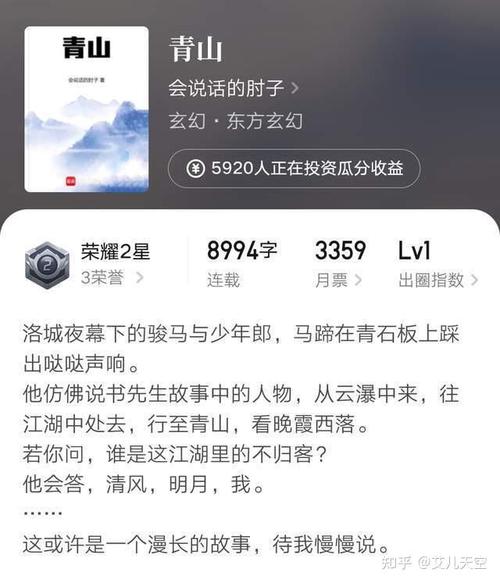 青山(会说话的肘子)最新章节在线阅读
