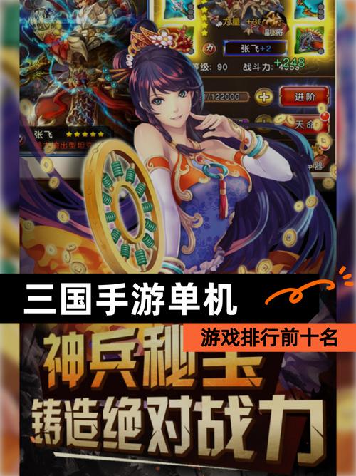 【战国游戏单机】手游排行榜单