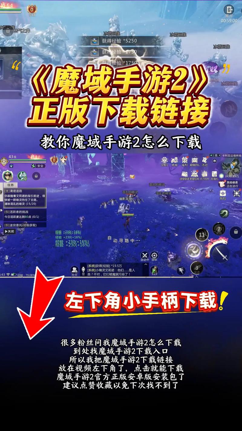 魔域手游2怎么升级快魔域手游2快速升级方法推荐缩略图