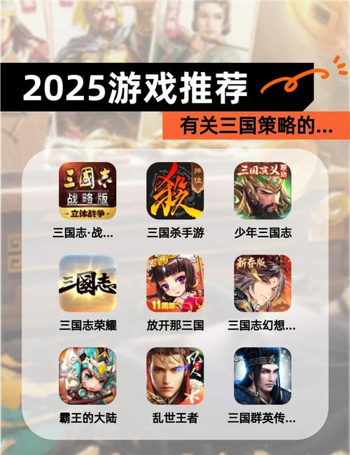 三国游戏可以娶老婆有哪些2025受欢迎的三国手游大全