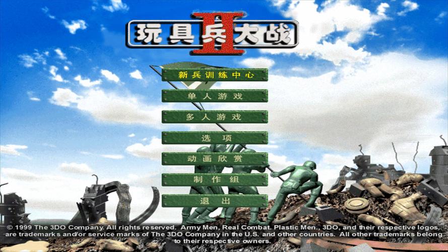 玩具兵大战2秘籍大揭秘玩转全新玩法