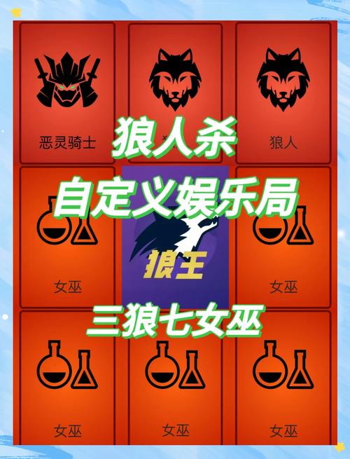 狼人杀规则狼人自爆有哪些条件和规则截图