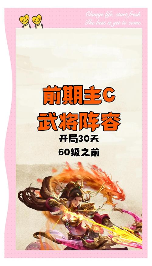 三国传说平民玩家最强阵容组合图
