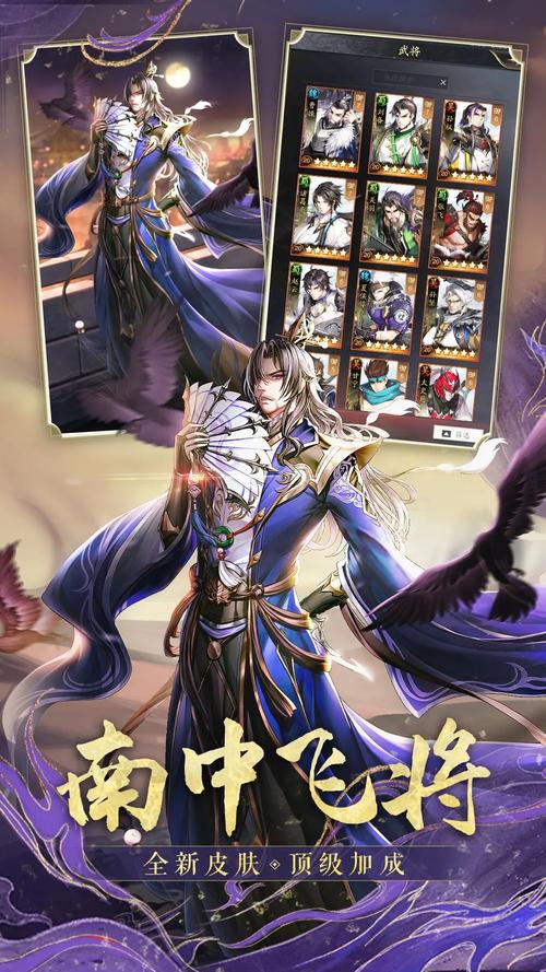 神将三国游戏2025最新手机版