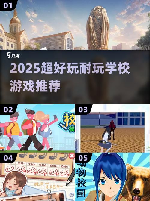 2025必玩校园模拟游戏推荐