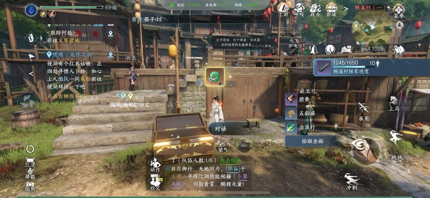 逆水寒手游猜拳技能怎么获取猜拳技能获取攻略