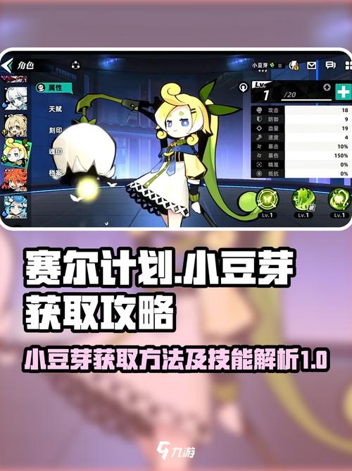赛尔计划小豆芽获取方法赛尔计划小豆芽强度怎么样