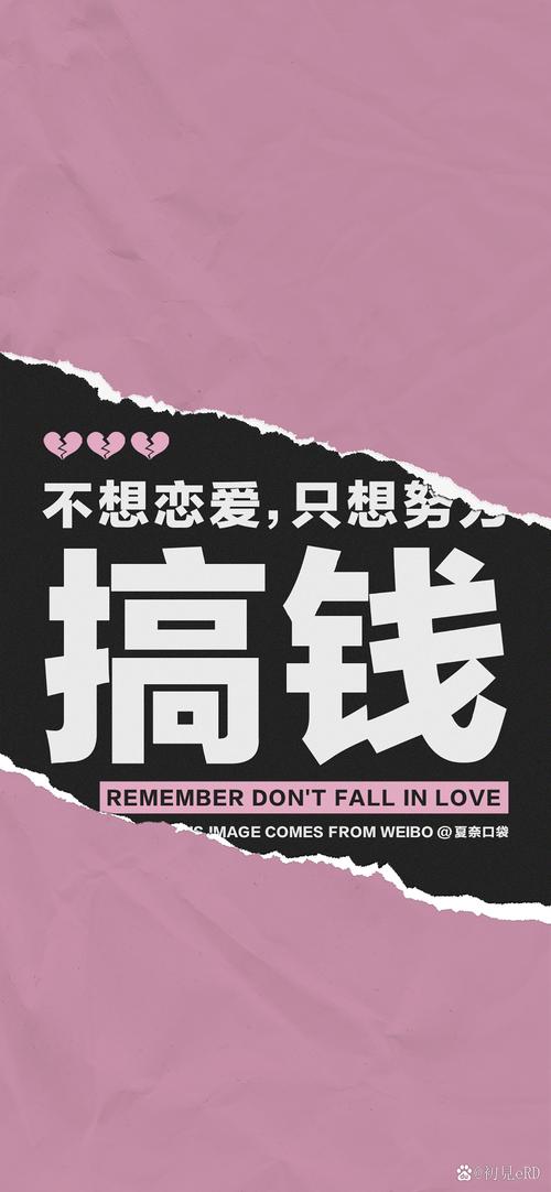 2021年爆火朋友圈背景图人间清醒搞钱上瘾背景图