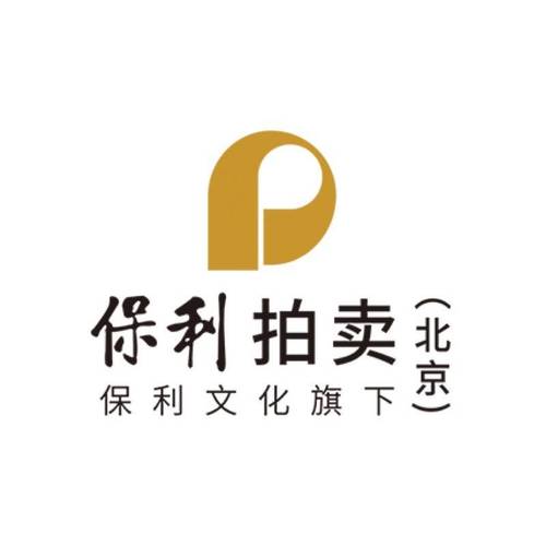 保利商品交易中心官网版本免费、保利商品交易中心官