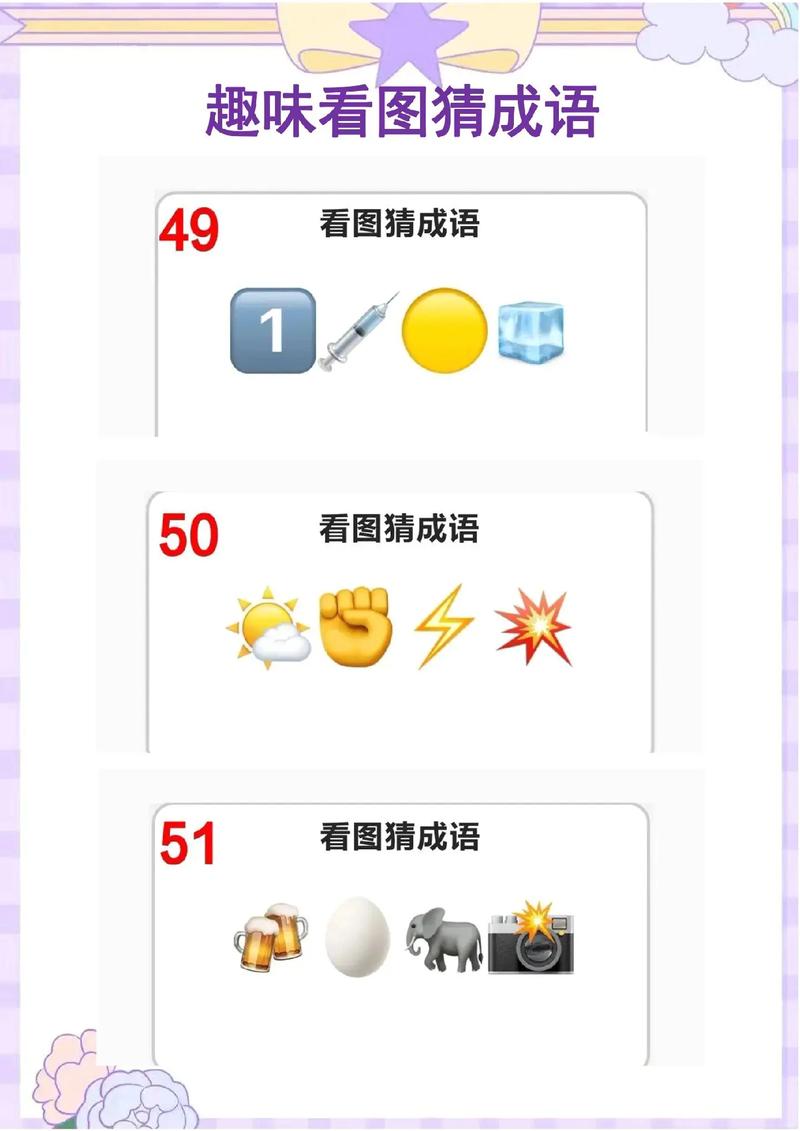 2025超有趣看图猜成语手游合集玩到停不下来