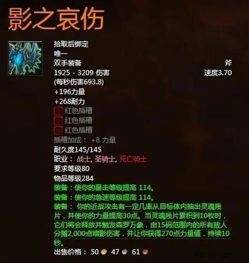 魔兽世界wlk影之哀伤任务流程是什么