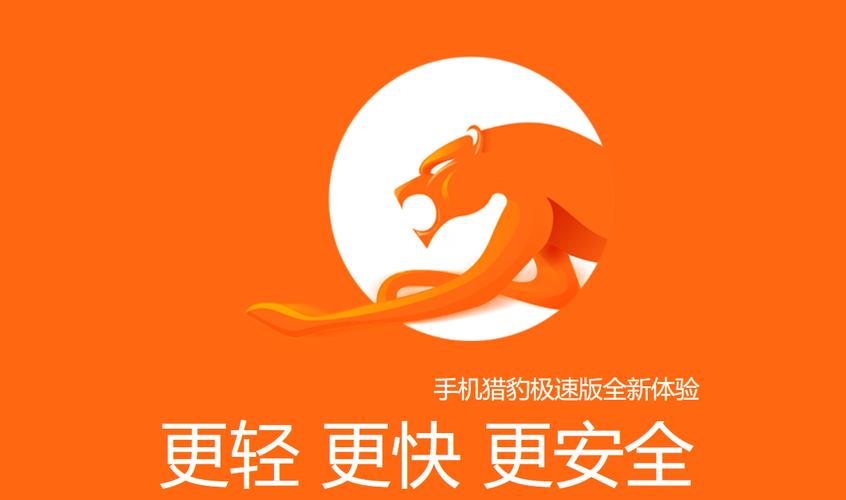 猎豹免费WiFi手机版