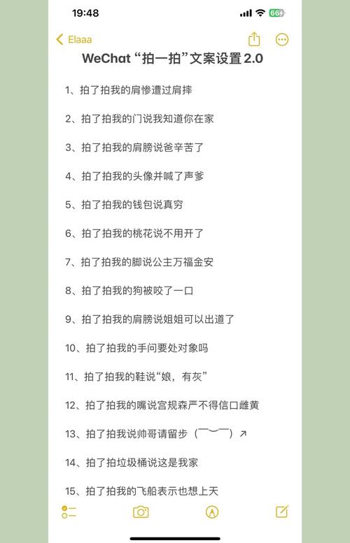 微信拍一拍怎么设置长文字?微信拍一拍超长文字后缀