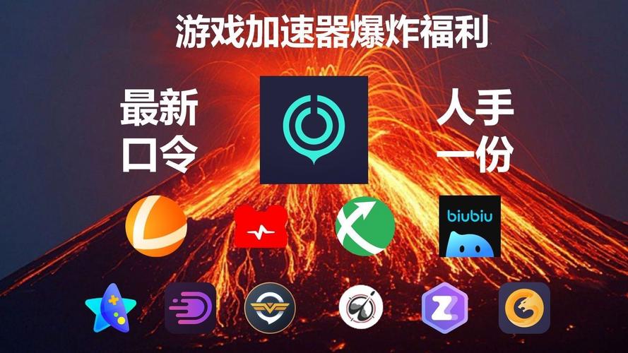 A加速器游戏2025最新pc版
