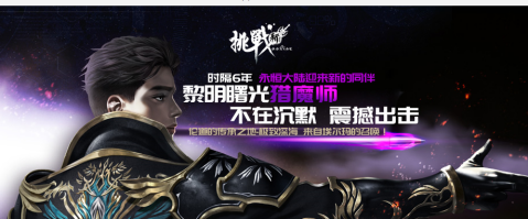 新挑战什么职业好玩一点新挑战新职业猎魔师介绍知识库