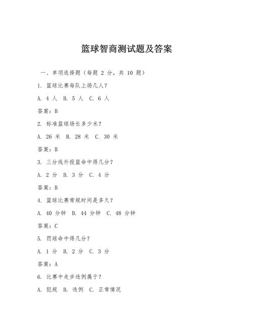 最强NBA挑战赛题目答案汇总挑战赛问答所有答案大全