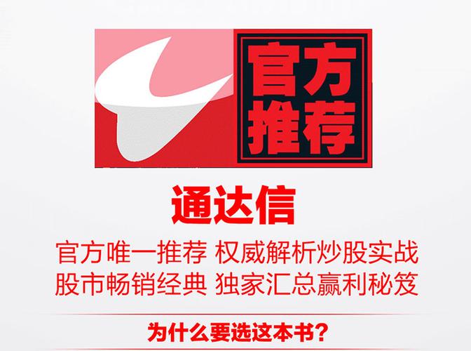 通达信期货通官方版[炒股软件]