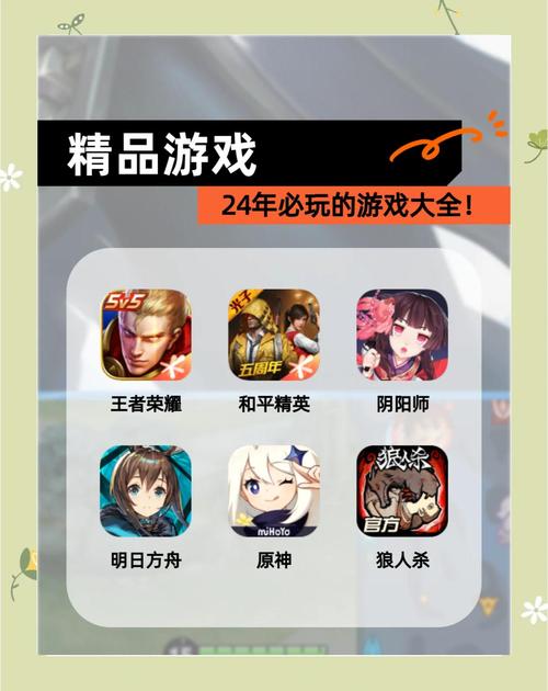 2024必玩大型游戏合集,爆款全收录!