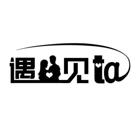 偶然相遇必然相爱