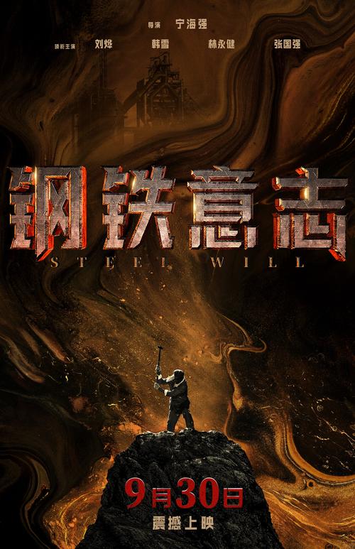 钢铁意志截图