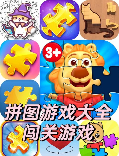 2025最火儿童拼图游戏合集!宝宝益智必备