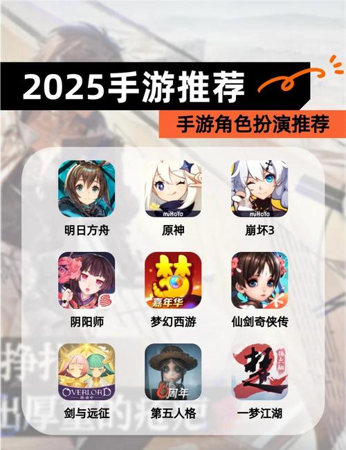 2025必玩角色扮演游戏手机盘点!
