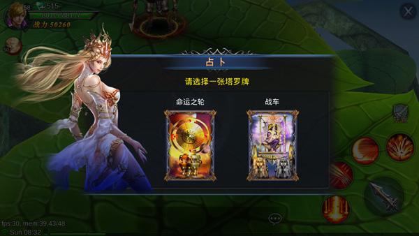 《神魔圣域》摩天豆蔓塔罗牌占卜揭秘