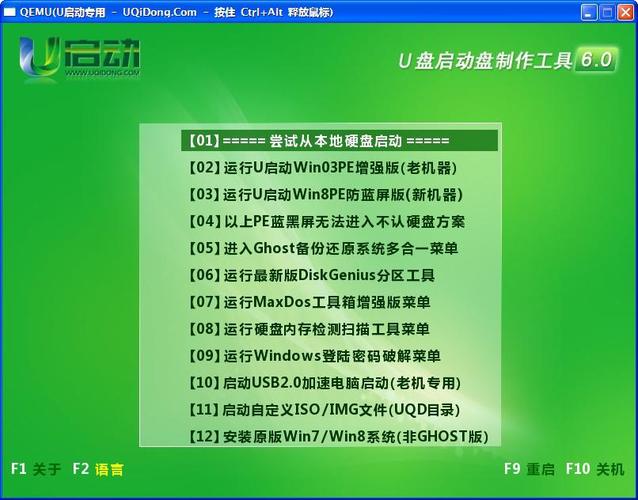 USBoot(U盘启动盘制作工具)