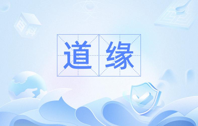 道缘浮图截图