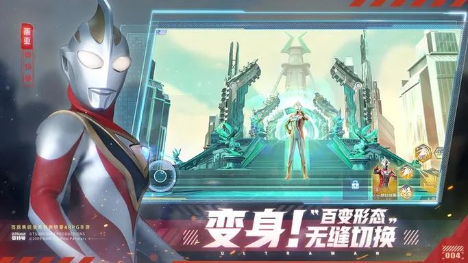 奥特曼集结游戏2025最新pc版