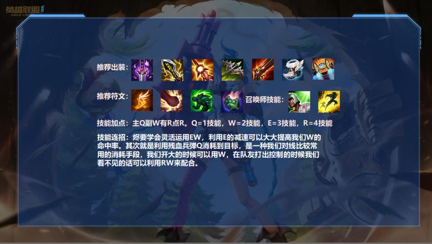英雄联盟戏命师怎么出装英雄联盟戏命师最初攻速