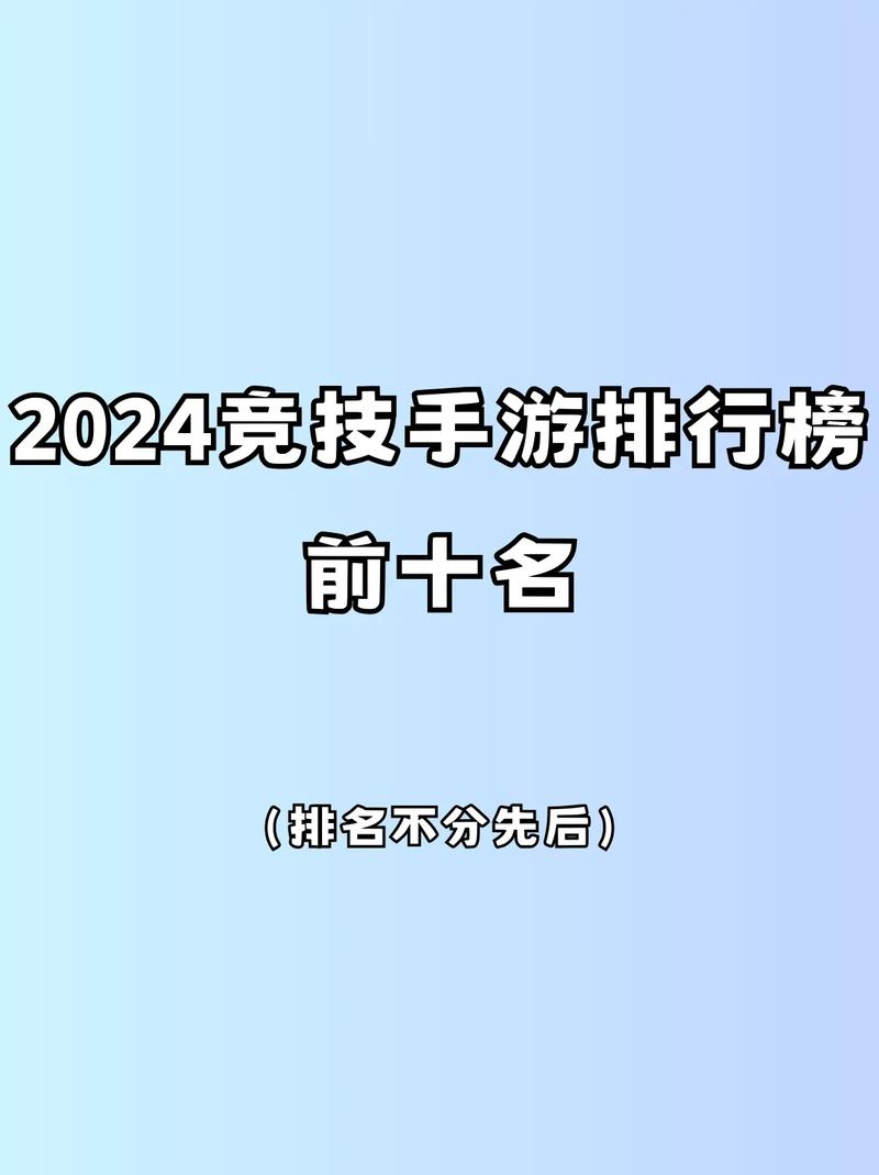 网游排行榜2024前十名热门的网络游戏盘点