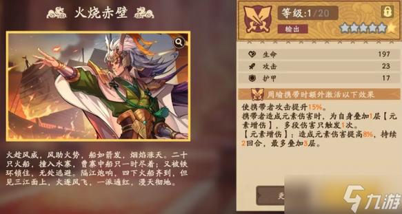 三国杀武将觉醒周羽双核队怎么玩