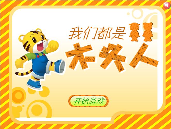 2025木头人游戏有哪些10款经典的童年游戏大全