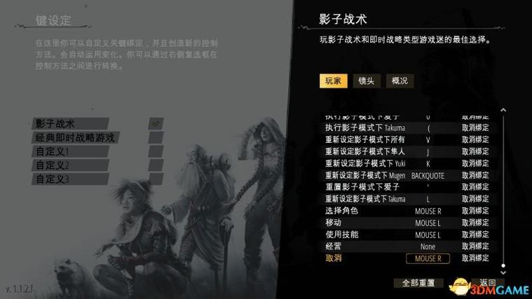 影子战术将军之刃图文攻略全关卡潜入流程攻略
