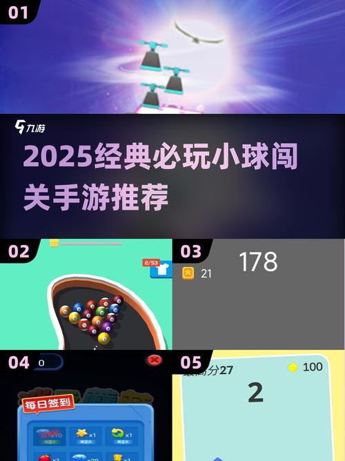 2025必玩闯关神作