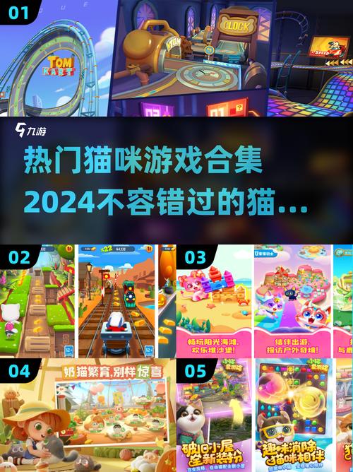 撸猫党的福音!2024超热门猫咪游戏合集来啦喵