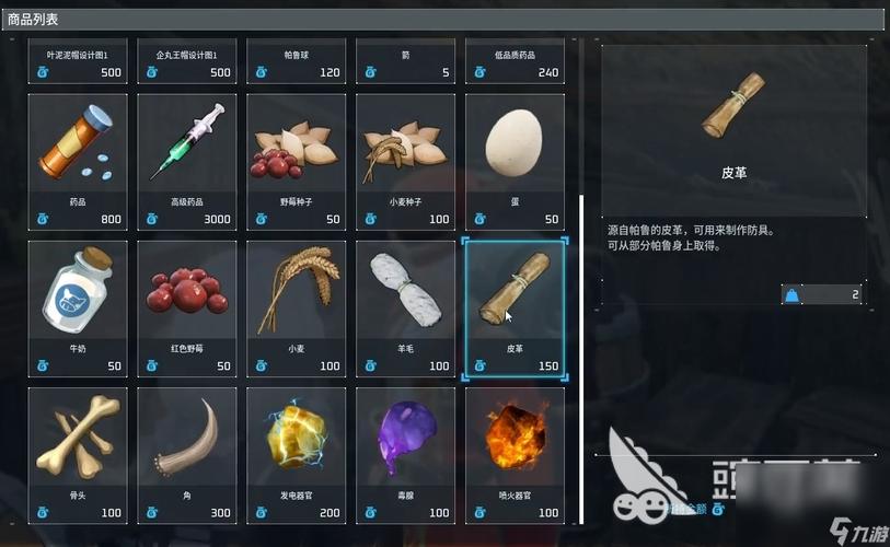 幻兽帕鲁皮革怎么获取