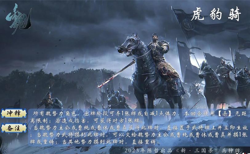 《三国志战略版》骑虎难下适合哪个武将骑虎难下使用