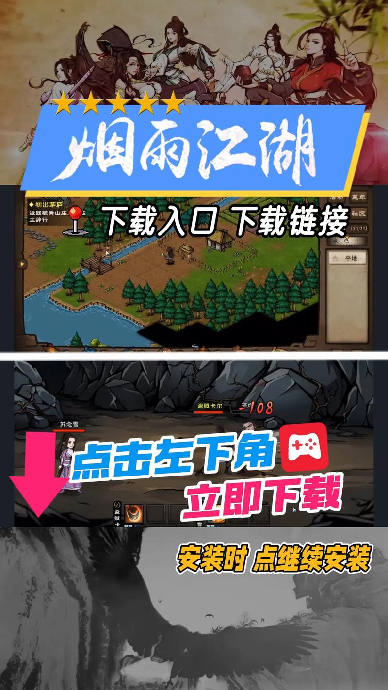 烟雨江湖泰山入口在哪里