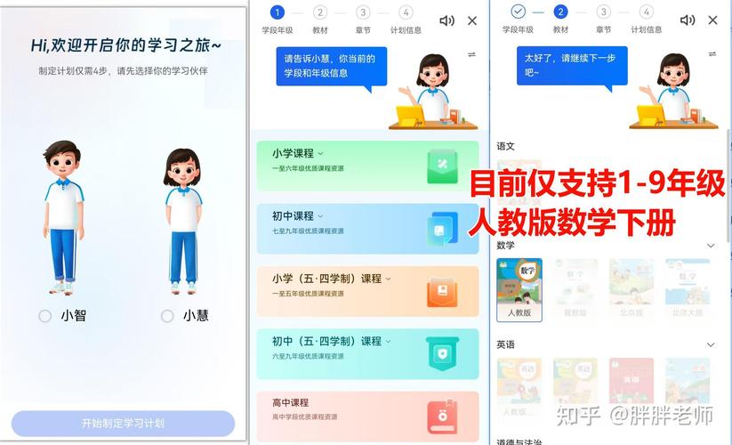 智慧学伴学生版电脑版官方2025最新版