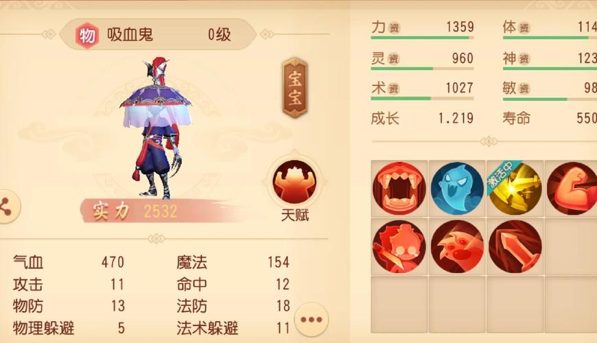 梦幻西游手游变异吸血鬼宝宝打书技巧心得