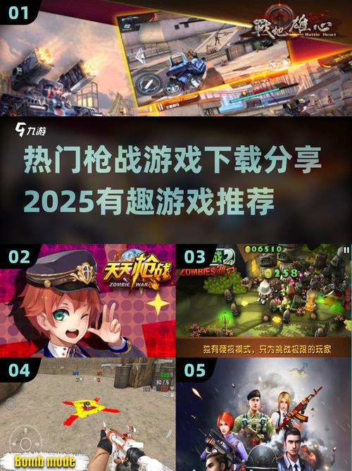 2025最刺激双人枪战手游推荐玩到停不下来!