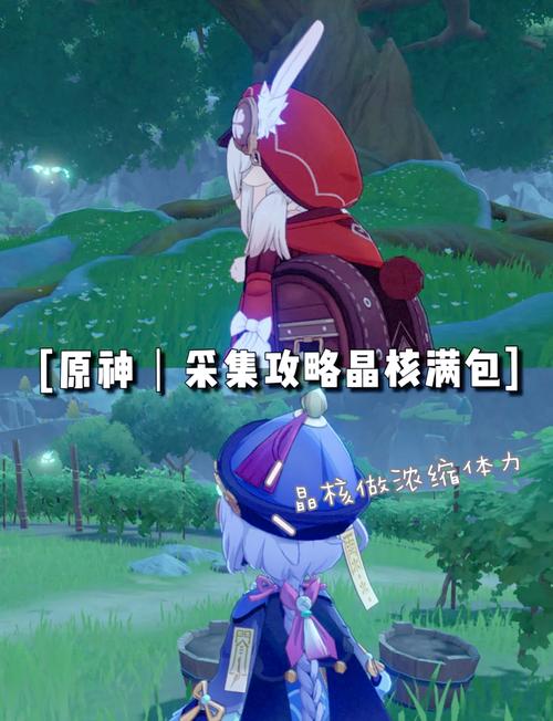 原神晶核如何获得晶核获得方法