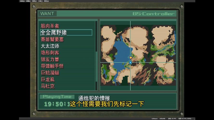 重装机兵沙尘之锁地图合成攻略附所有战车获取方法和在