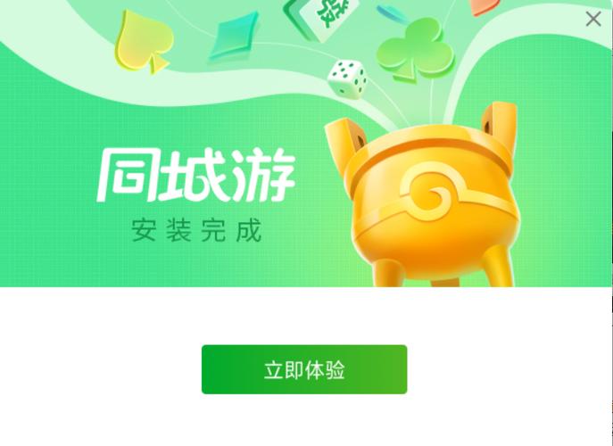 同城游游戏2025最新pc版
