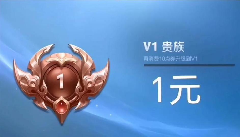 王者充多少钱是v10